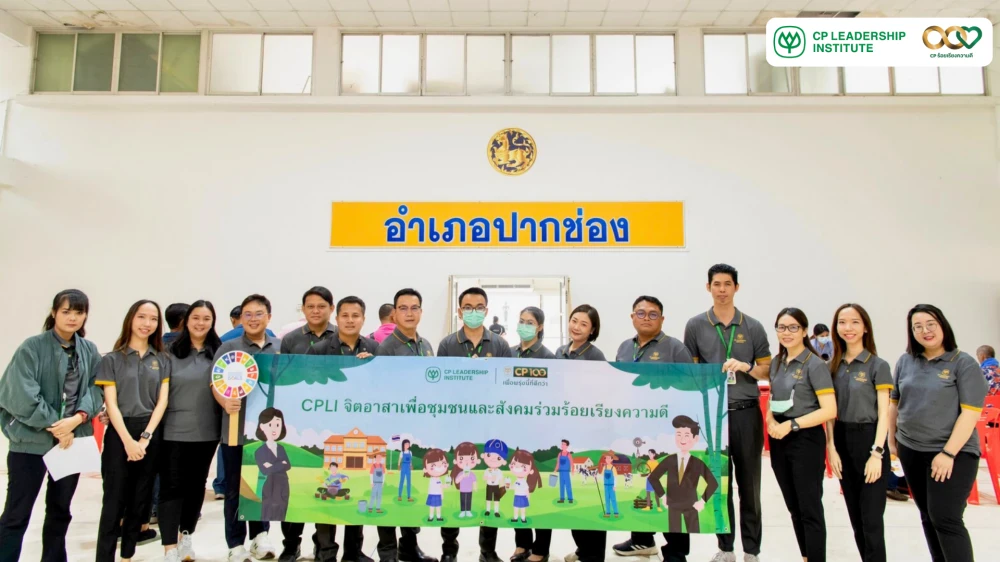 CPLI ร่วมร้อยเรียงความดี ด้วยการบริจาคโลหิตแก่หน่วยรับบริจาคโลหิตเคลื่อนที่ในพื้นที่อำเภอปากช่อง ต่อเนื่องเข้าสู่ปีที่ 5