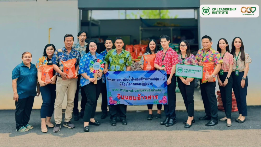 CPLI Donates Rice to Nong Nam Daeng Subdistrict Administrative Organization for Distribution to Elderly and Underprivileged Residents