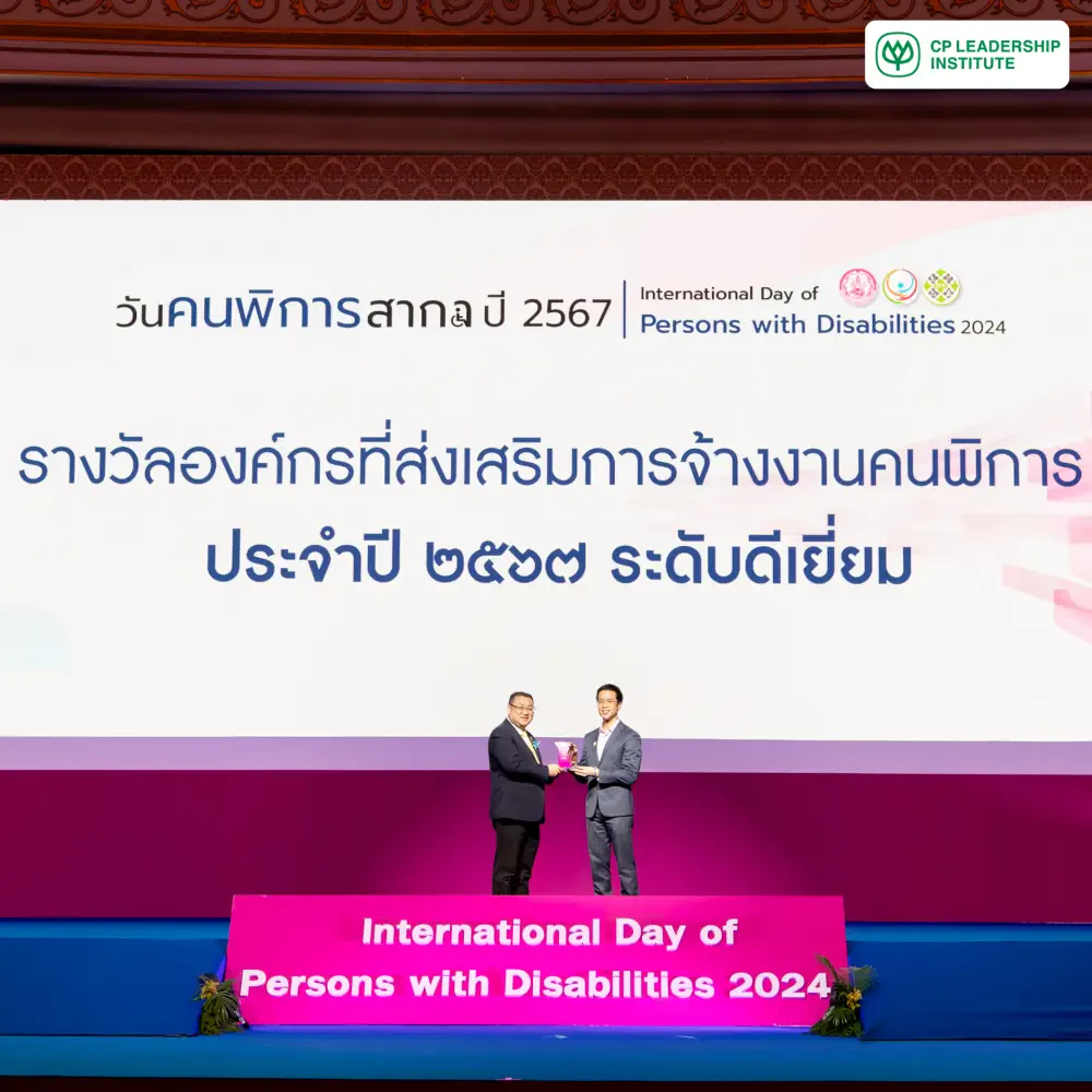 CPLI รับรางวัลองค์กรดีเยี่ยมด้านการจ้างงานคนพิการต่อเนื่องปีที่ 7 ตอกย้ำความมุ่งมั่นเพื่อความยั่งยืนและสังคมแห่งความเท่าเทียม