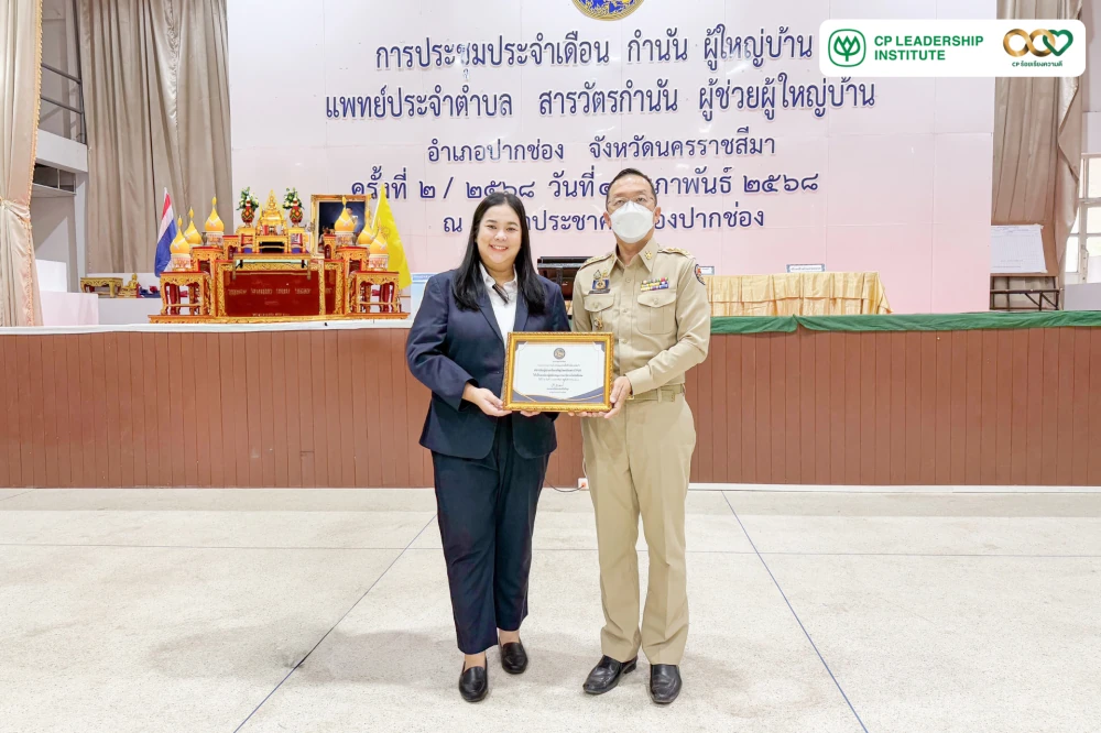 CPLI รับรางวัล "องค์กรผู้สนับสนุนงานบริจาคโลหิตดีเด่น" ตอกย้ำความมุ่งมั่นสู่ความยั่งยืน พร้อมเดินหน้าสนับสนุนการให้เพื่อสังคม