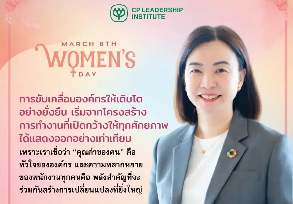 CPLI Empowers Female Leaders on International Women's Day, Championing Diversity and Equality for Sustainable Growth