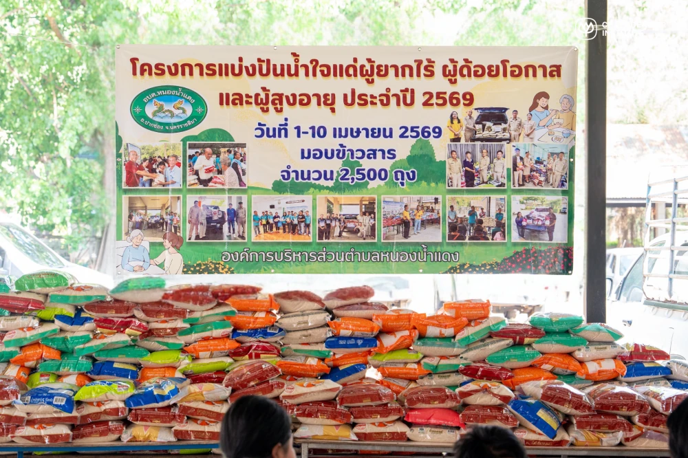CPLI "Sharing Goodness with Society": Uniting Personnel to Donate Over 1.2 Tons of Rice for the 3rd Consecutive Year, Aiming to Be a Role Model Organization Fostering Sustainable Communities