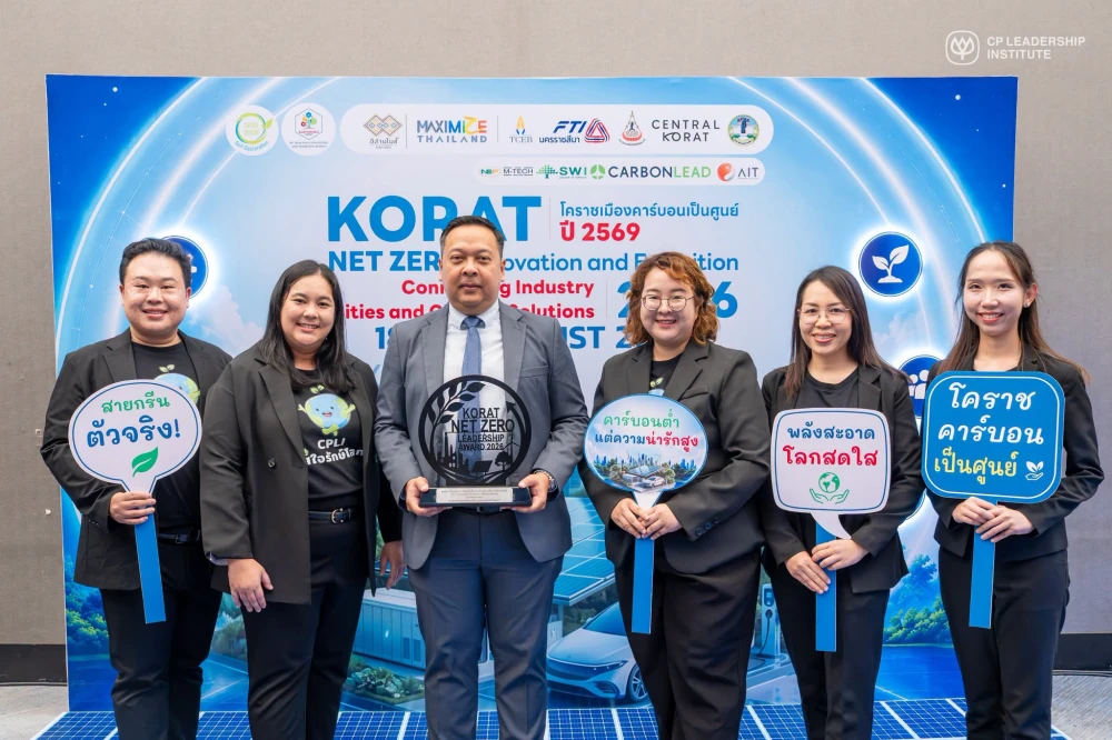 Clean Air for the Future... CPLI Wins the Korat Net Zero Leadership Award 2026 & Leadership Spotlight, Championing Environmental Stewardship for a Sustainable World