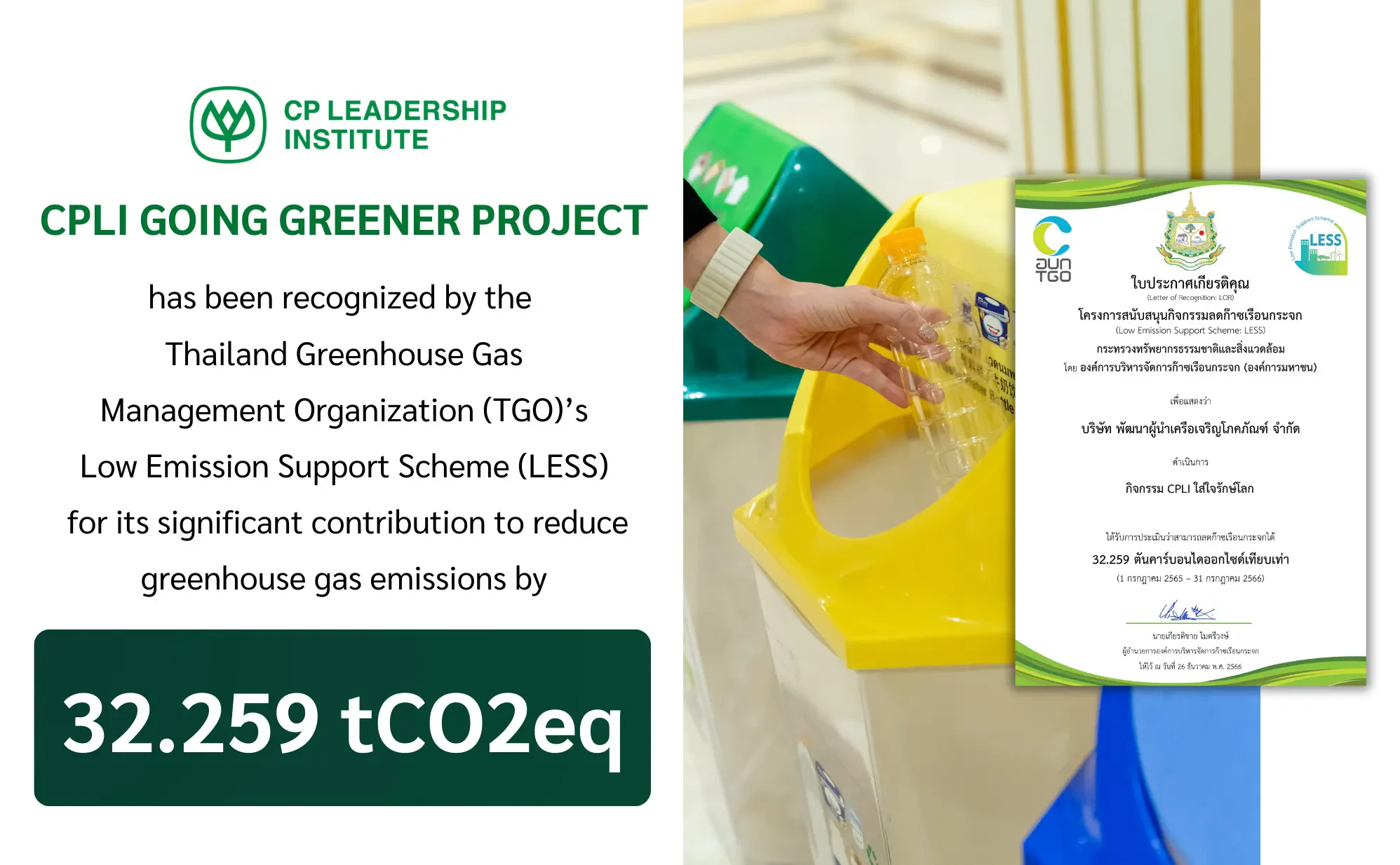 Certificate of Honor from the Greenhouse Gas Reduction Activity Support Project