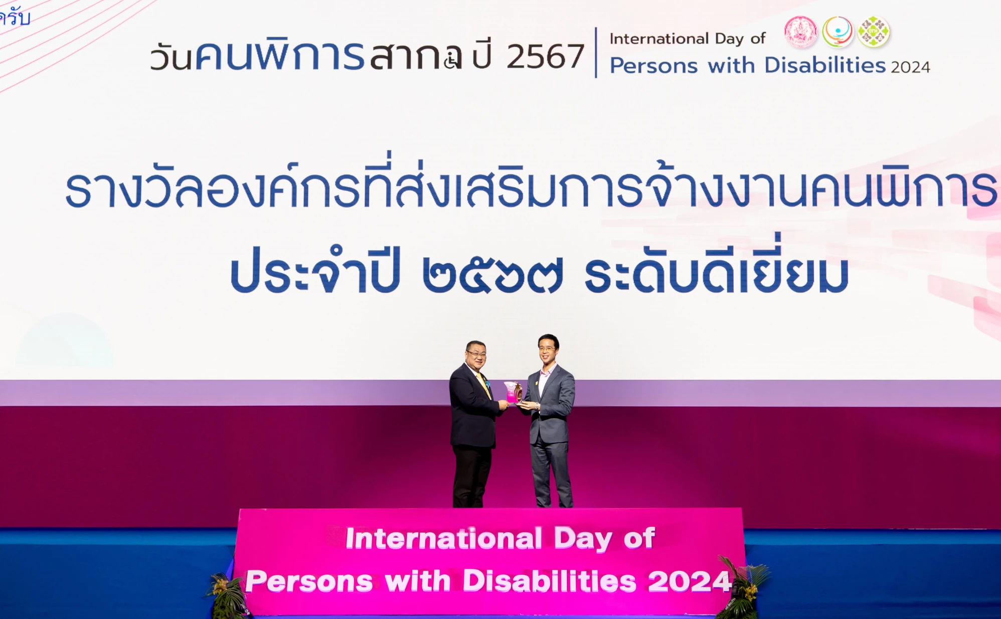 Excellent Level Award for Organizations Promoting Employment of Persons with Disabilities for the Year 2024