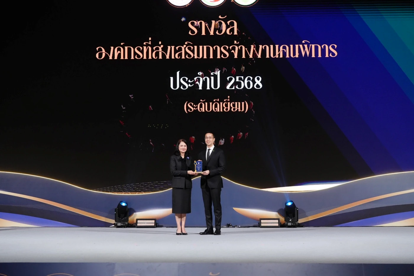 2025年度促进残障者就业组织奖（优秀级）