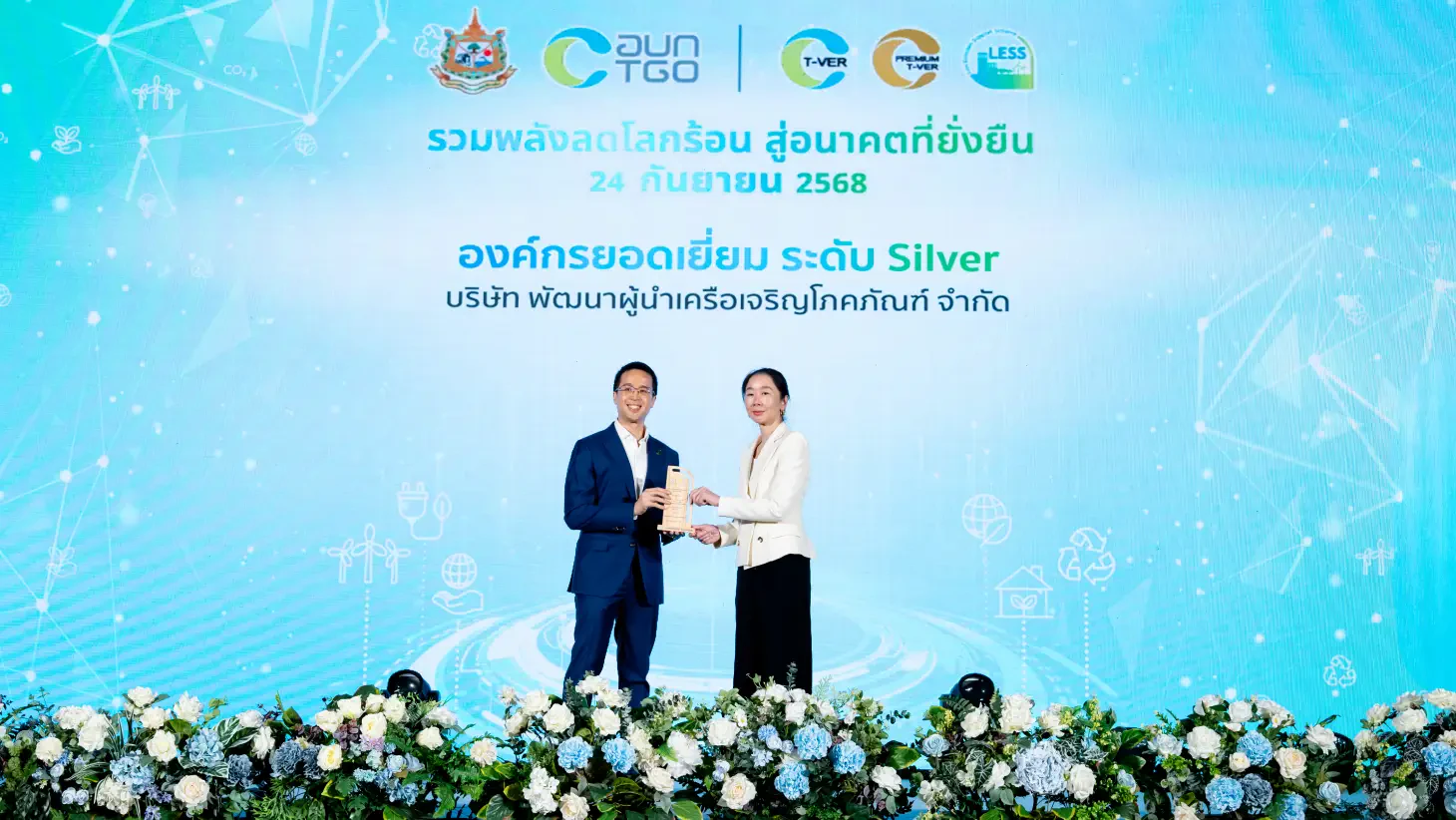 รางวัลองค์กรยอดเยี่ยม ระดับ Silver จากการประกวด “LESS Friendship Awards”