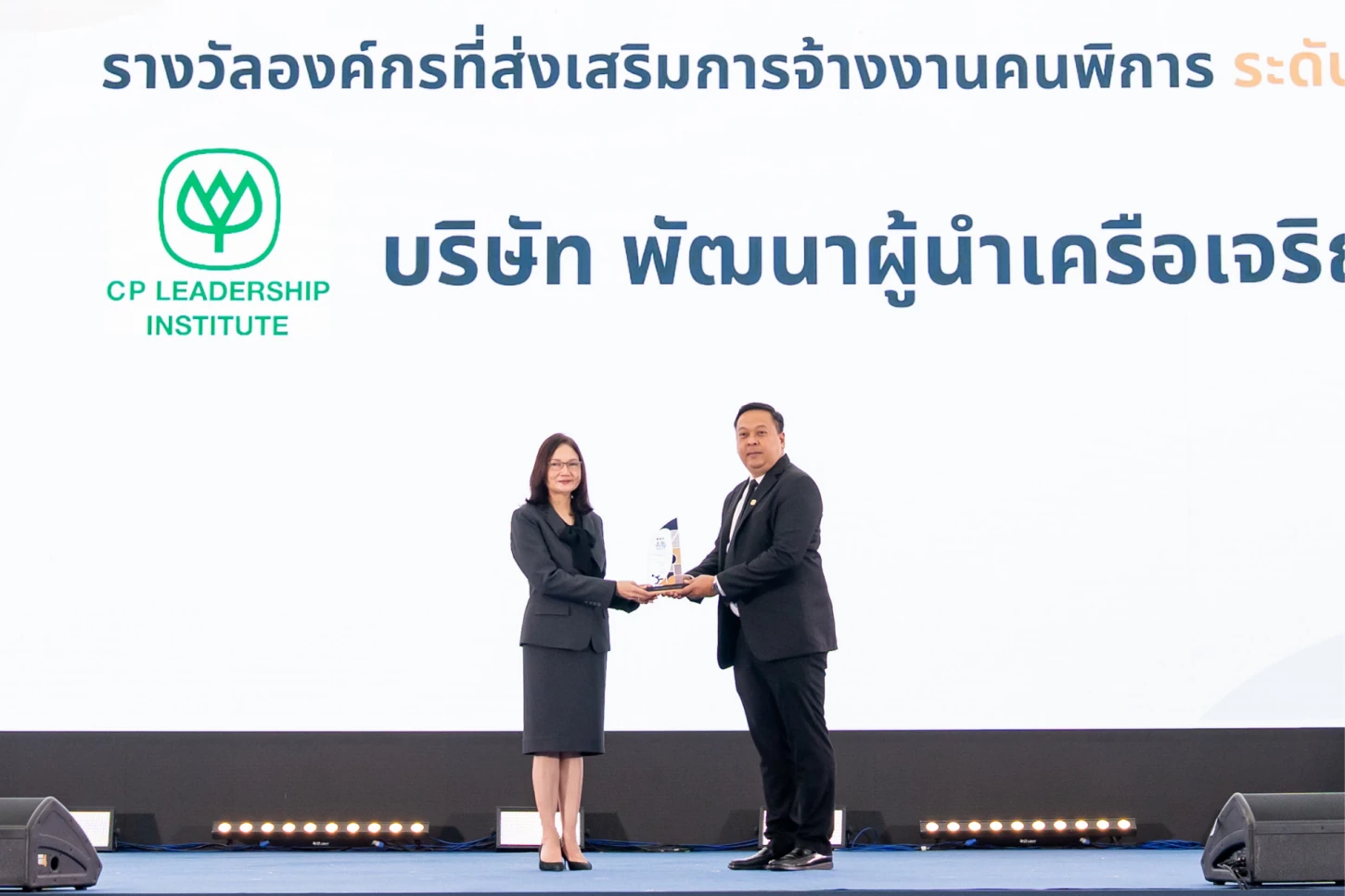 Excellent Level Award for Organizations Promoting Employment of Persons with Disabilities for the Year 2026