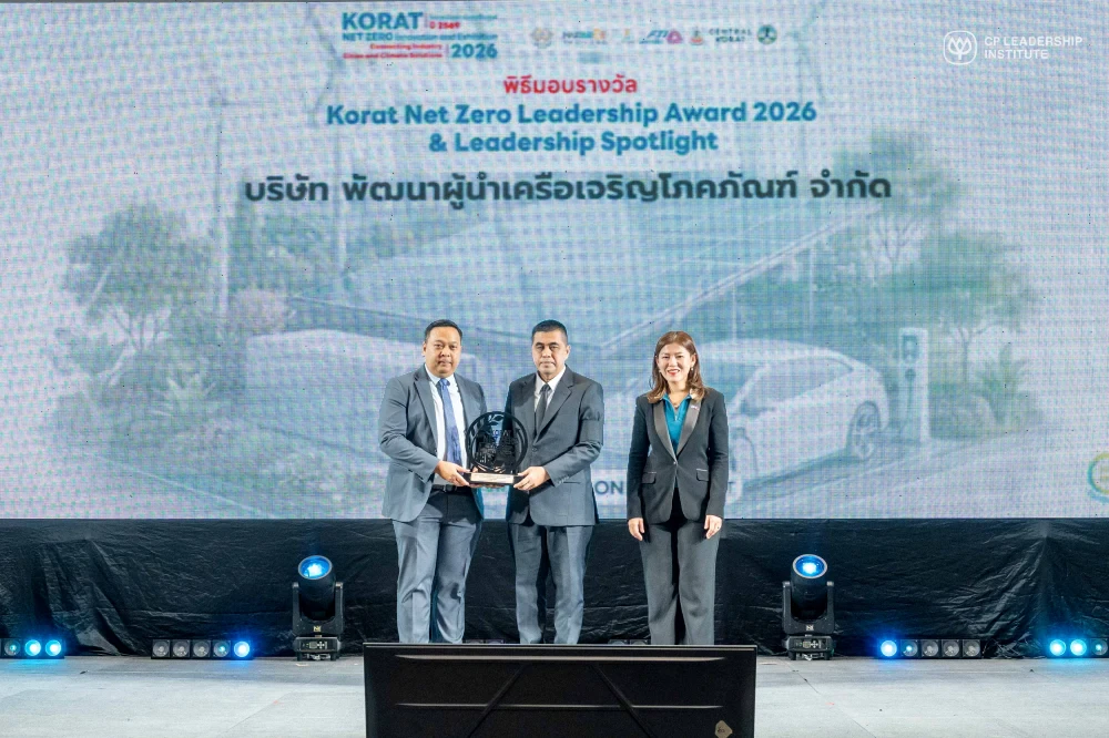 Korat Net Zero Leadership Award 2026